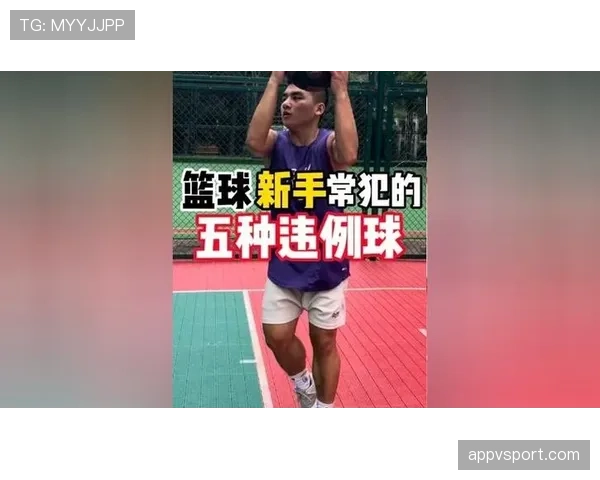 五秒违例在篮球中究竟如何判罚？常见场景解读