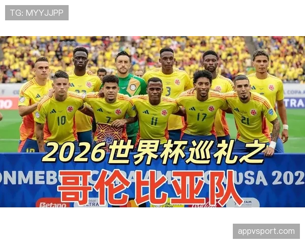 2026世界杯哥伦比亚队阵容预测 法尔考接班人能否扛起进攻大旗